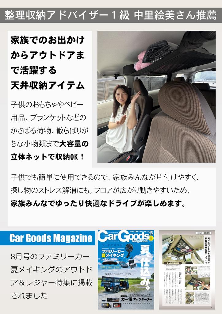 Модель R7 Автомобильный багажник на крышу Средний размер x Багаж Груз Автомобильный Кемпинг Японская Инструкция Гарантия Включена MK&JAMT Сетка, Сетка, Коробка, (80 58см), Сеть,