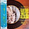 LP Пластинка КАННО ТОРУ UNION CONCERT ORCHESTR  Все о гитарной музыке Экранная гитара SL1284 TEICHIKU  Япония Оби Латинский Б/У