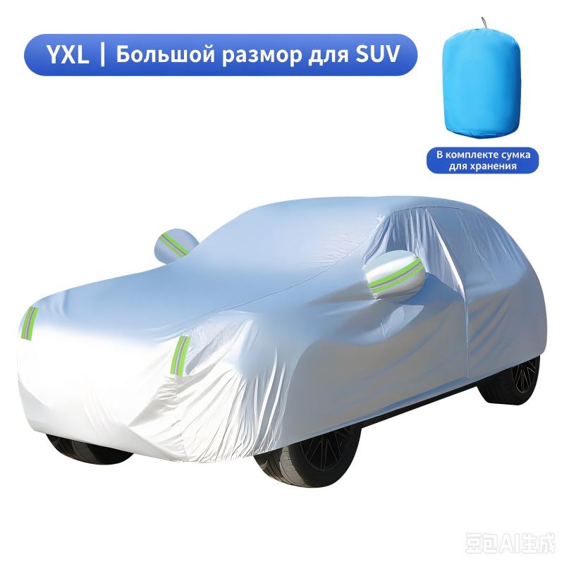 Прочные утолщенные чехлы для автомобиля, водонепроницаемые, для любых погодных условий, защита от снега, ветра, царапин, защита от УФ-излучения, универсальная посадка для седана