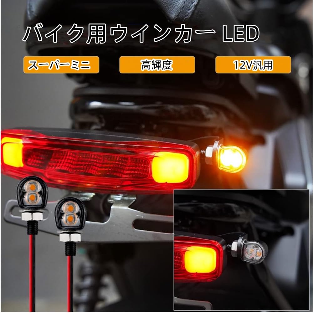 Мотоциклетный указатель поворота, светодиодный, ультрамаленький, комплект из 2 шт., высокая видимость, ультраяркость, водонепроницаемый,