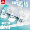 Pick Nylon Badminton Simulation Badminton Nylon Ball Durable, Unbreakable, Windproof, Competition Training Indoor and Outdoor Authentic