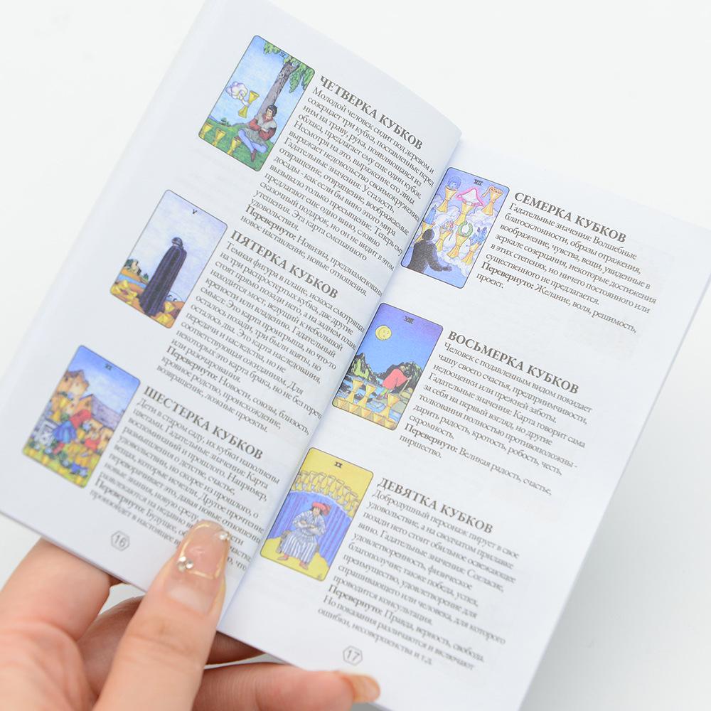Водонепроницаемый набор карт Русского Таро: Карточки из ПВХ с золотой фольгой и инструкция по эксплуатации