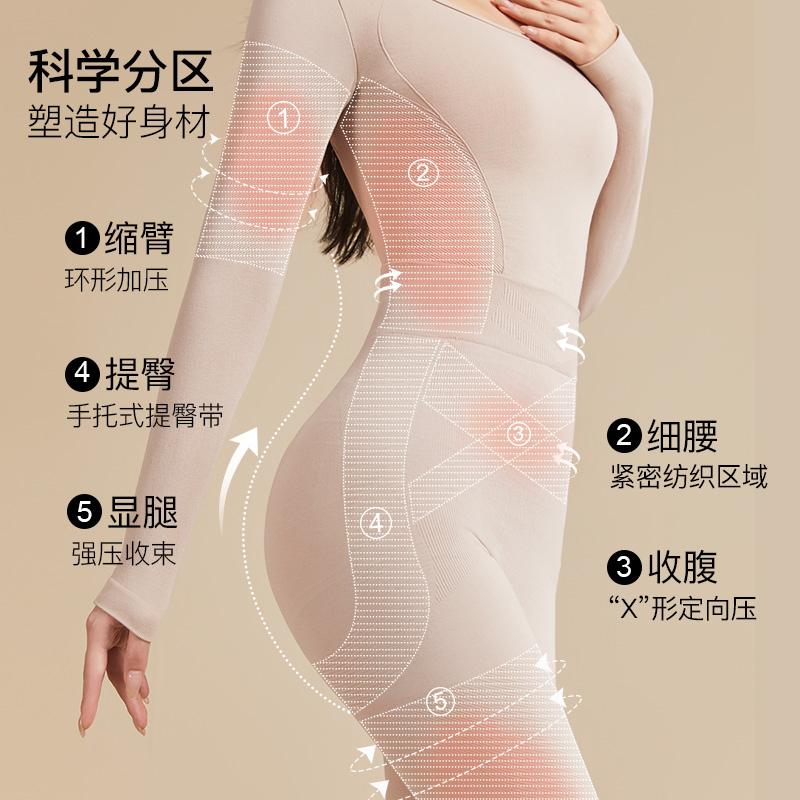 Warm underwear, base shirt, high elasticity, slim fit, slimming, hip lifting, autumn clothes, autumn pants set