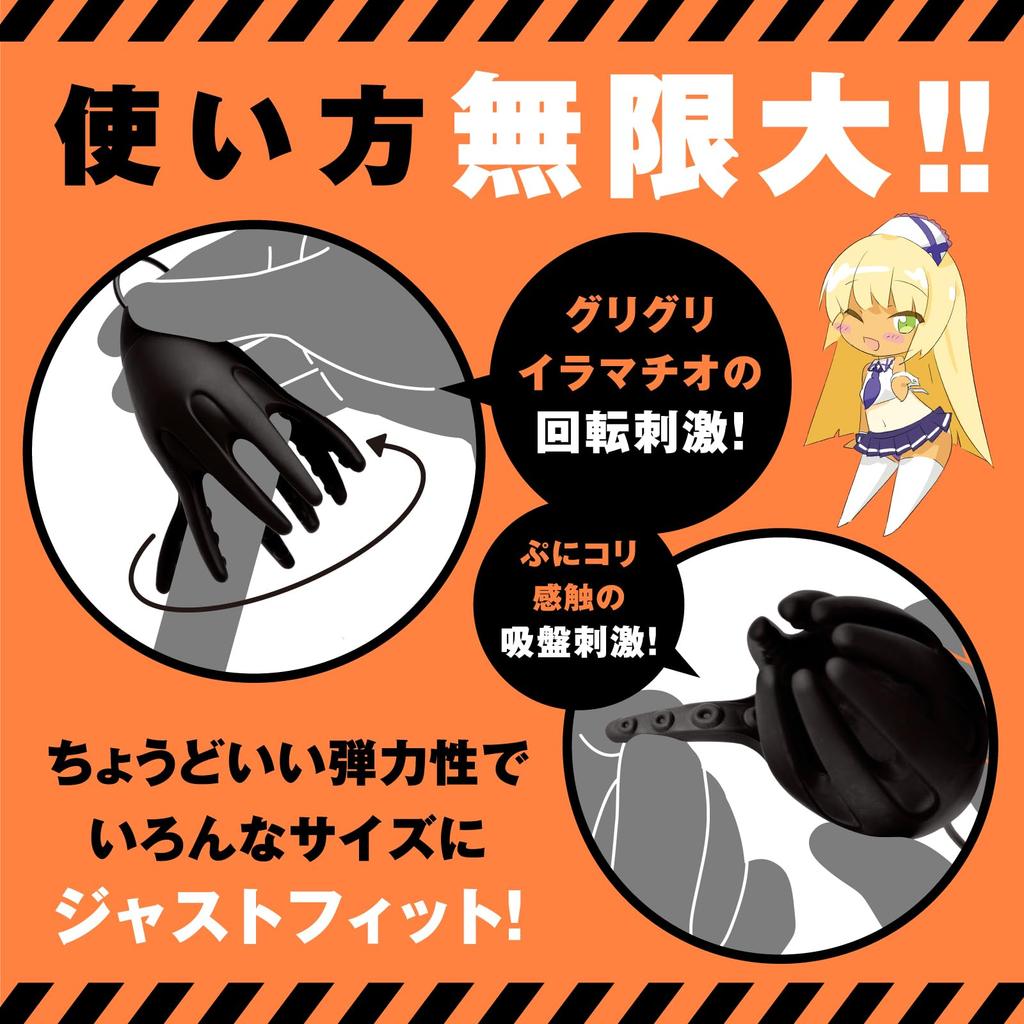 Хатопура Пунианоид Ротор [Тренировочный]