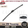 Дворник 14" Задний дворник Для VW Touareg 2002 2003 2004 2005 2006 2007 2008 2009 2010 MK1 Лобовое стекло Заднее стекло