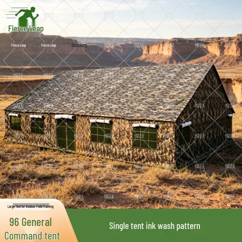 Hanyue 96 Universal Command Tent