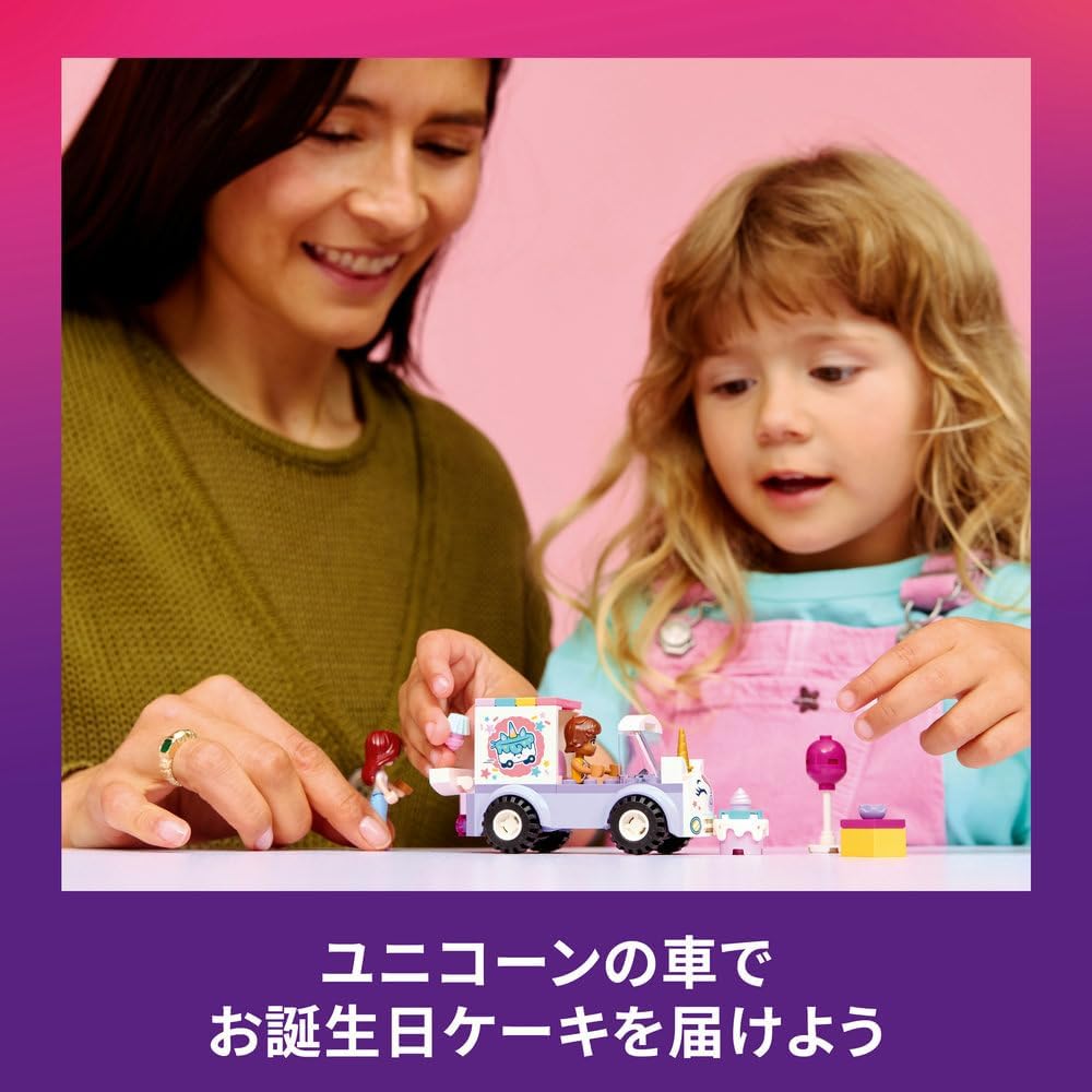 LEGO Friends Unicorn Cake Delivery Toy Set Building Blocks for Kids Ages 4-6 Educational Gift for Boys and Girls 42675