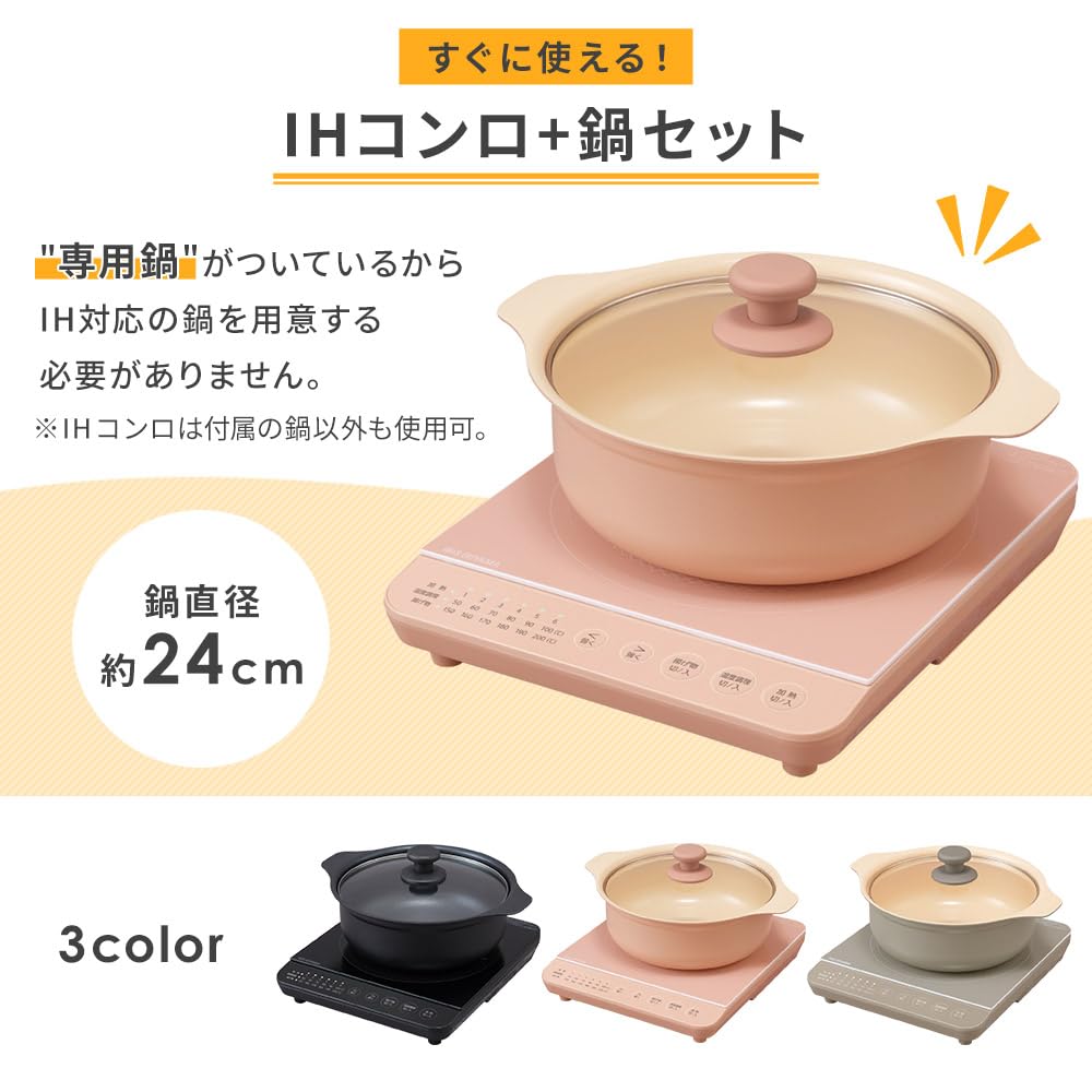 Iris Ohyama IH плита 1400 Вт набор кастрюль Коричневый IHKP-T39124-T