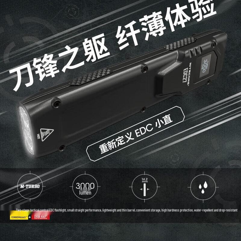 NITECORE EDC27 Tactical Flashlight