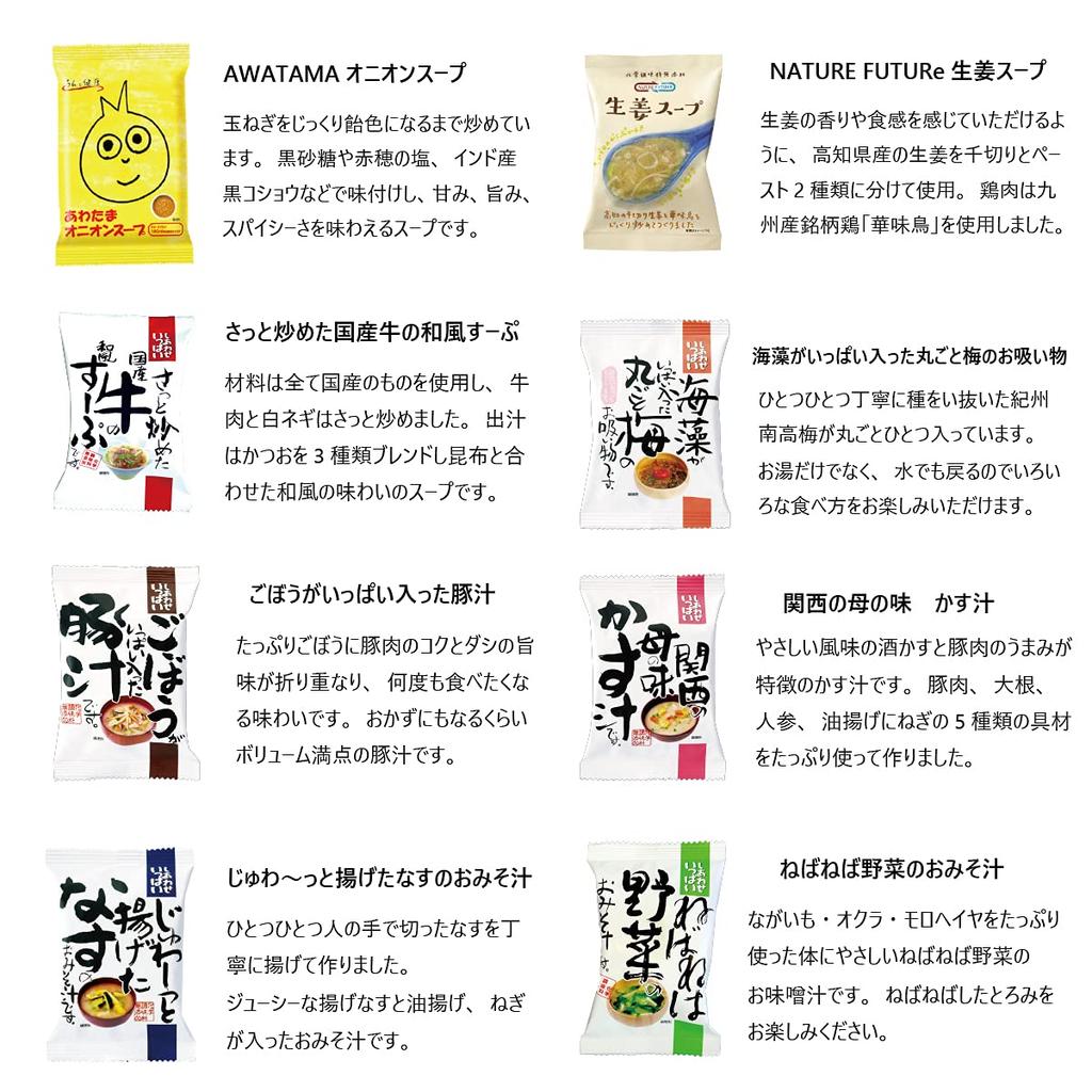 Cosmos Foods Суп мисо замороженный Суповой набор 10 видов 30 порций Ассортимент Комнатная температура Запасной Быстрорастворимый