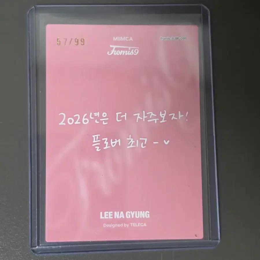 FROMIS_9 Telekai Nagyeong 99 Limited Selfie