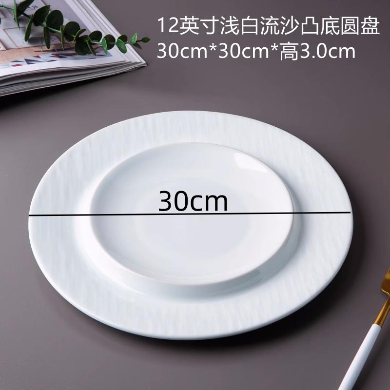 Круглая керамическая обеденная тарелка, суповая тарелка, тарелки для стейков в западном стиле, фруктовая тарелка, салатница, тарелки для суши, блюдо для димсамов, диск для жала