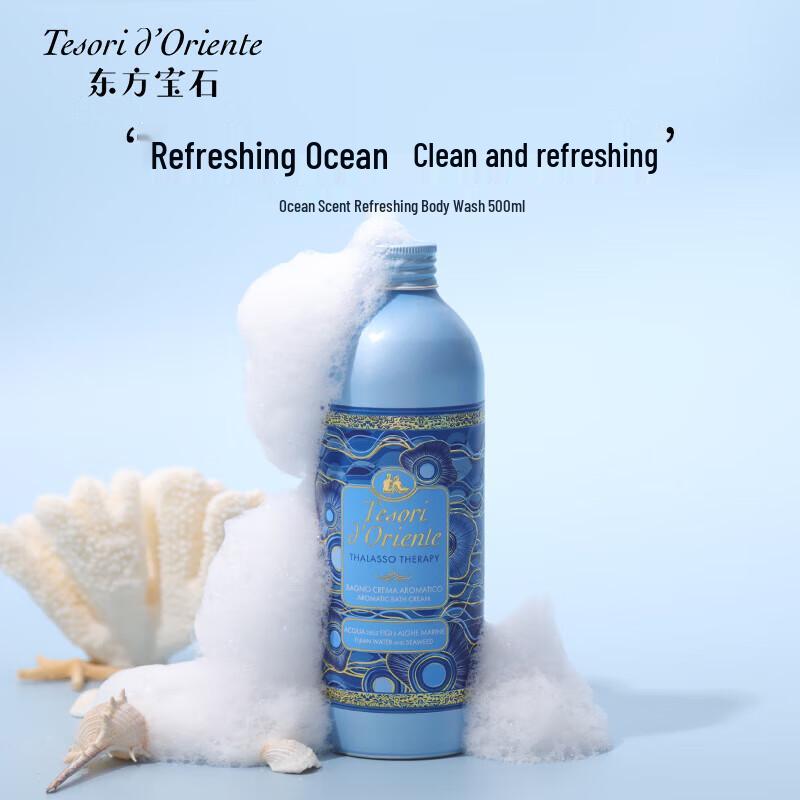 Oriental Gem Ocean Fresh Hydrating Shower Gel Set