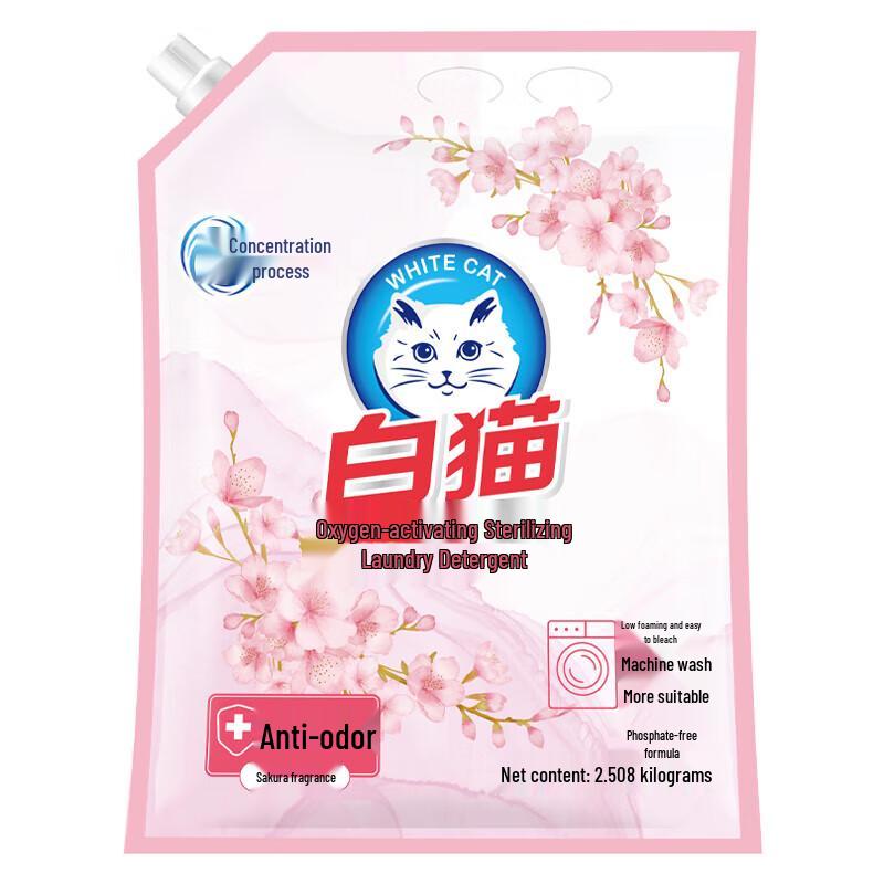 White Cat Oxygen Laundry Detergent Powder