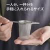 Yoshikawa Stainless Steel Tea Strainer, Deep, Slim, Made in Japan, Tsubame-Sanjo, 2609380 AN0216