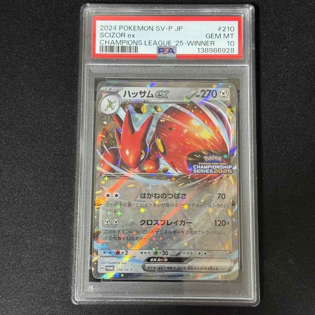 Pokémon TCG PSA10 Сцизор Промо Серия Чемпионатов 2025 Сцизор Японский Турнирный Чемпионская Лига Победитель EX210/SV-P