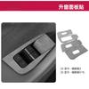 For Tesla New Version Model 3 Door Switch Button Sticker Window Lift Panel Sticker YL Door Opening Interior Modification Parts