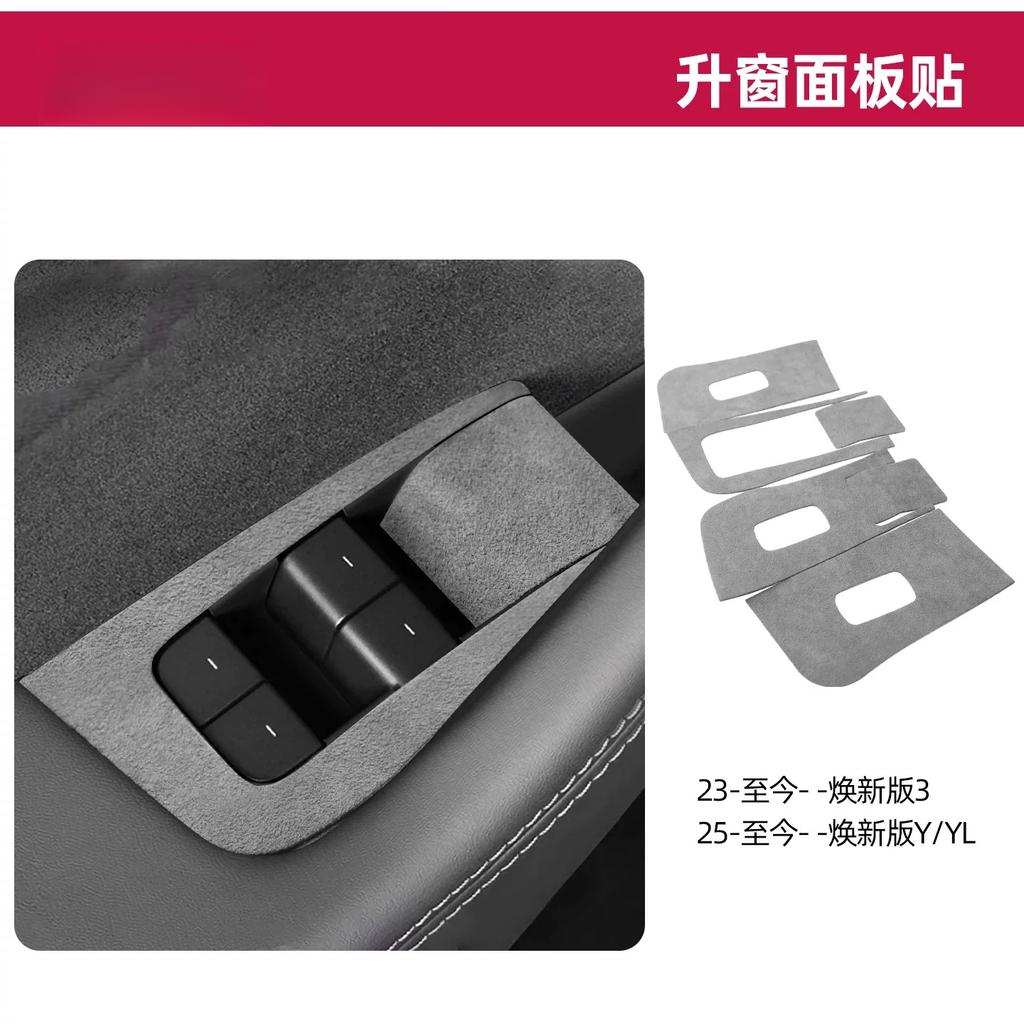 For Tesla New Version Model 3 Door Switch Button Sticker Window Lift Panel Sticker YL Door Opening Interior Modification Parts
