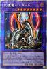Ashen Dragon Bastard Version Prismatic Secret Rise of the Duelist Yu-Gi-Oh! ROTD-JP038 (Japanese Rare)
