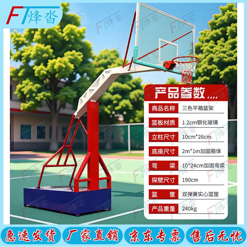 Fengta Outdoor Portable Basketball Hoop