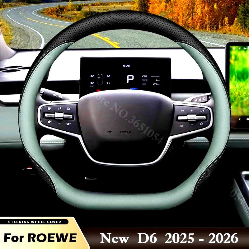 Для ROEWE D6 2026 2026 Чехол на руль автомобиля Кожаный Ультратонкий Противоскользящий Чехлы на ручку автомобиля Чехол Аксессуары для декора салона