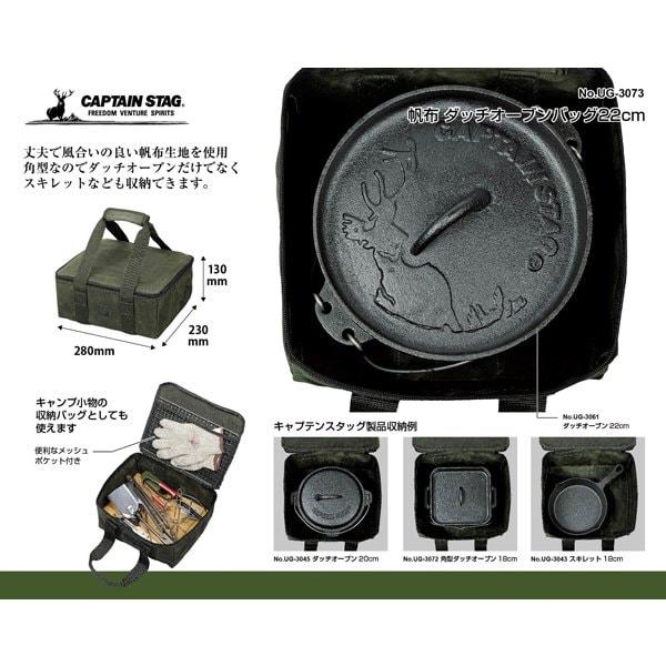 Captain S Tag холст Горшок для запекания Dutch Oven Bag 22 см Ug 3073