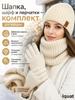 Women's Winter Knit Hat Scarf Gloves 3 Piece Set Cold Accessories