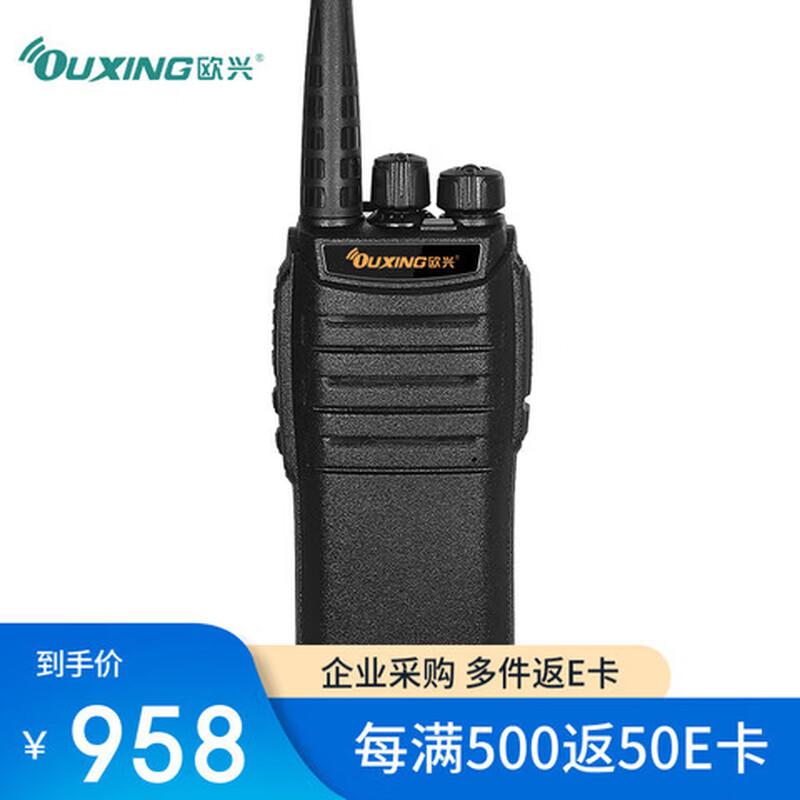 OUXING Mag950 Professional Two-Way Radio (CN version)