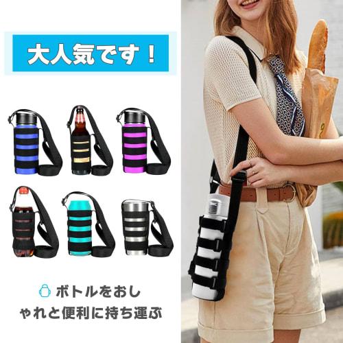 Outdoor Water Bottle Sleeve, Water Bottle Protector, Portable Bottle Sleeve, Adjustable Shoulder Mount, Plastic Bottle Sleeve for Adults and Kids, Bla