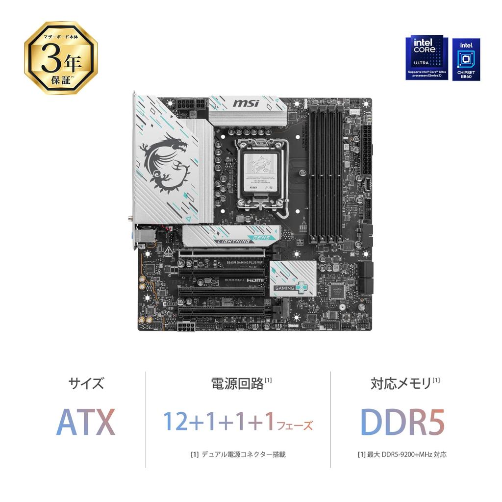 MSI B860M GAMING PLUS WIFI Motherboard MB6686 Micro-ATX