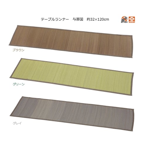 Настольная дорожка Йонагуни, примерно 32 x 120 см (коричневый)