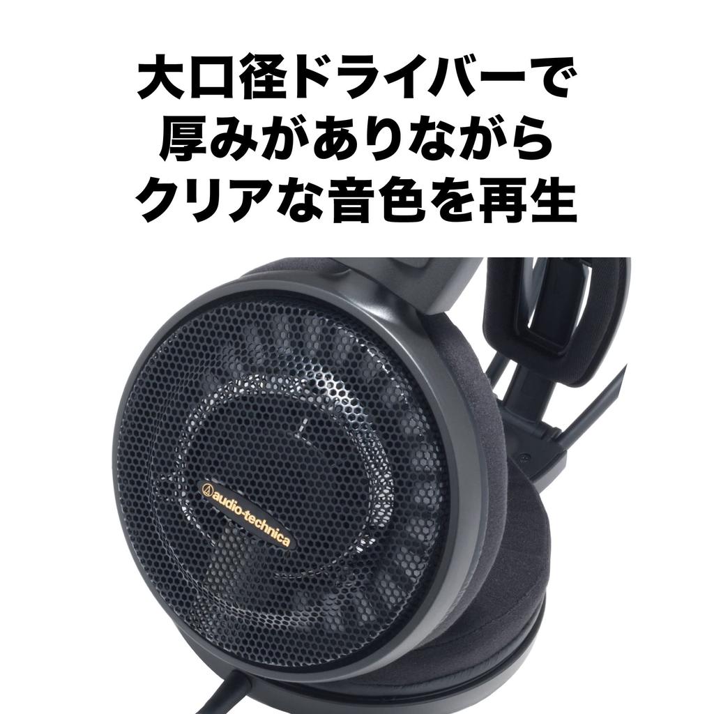 Открытые динамические наушники Audio-Technica ATH-AD900X