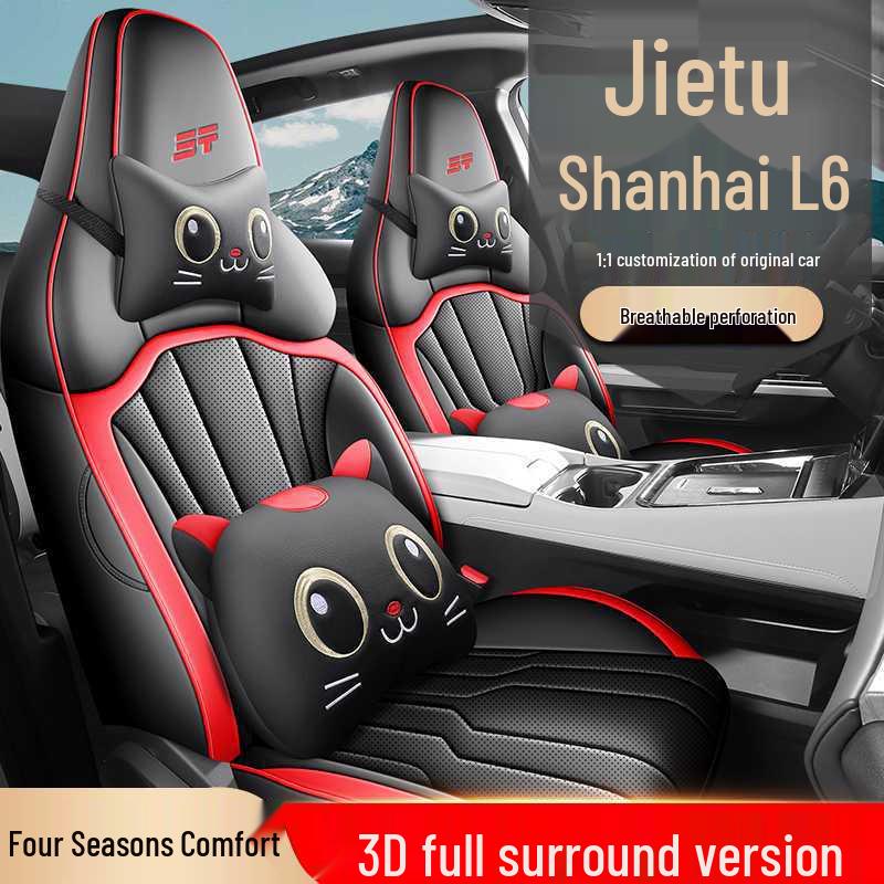 Jietu ShanHai L6 Всесезонная кожаная накидка-подушка на сиденье автомобиля - Полное покрытие.