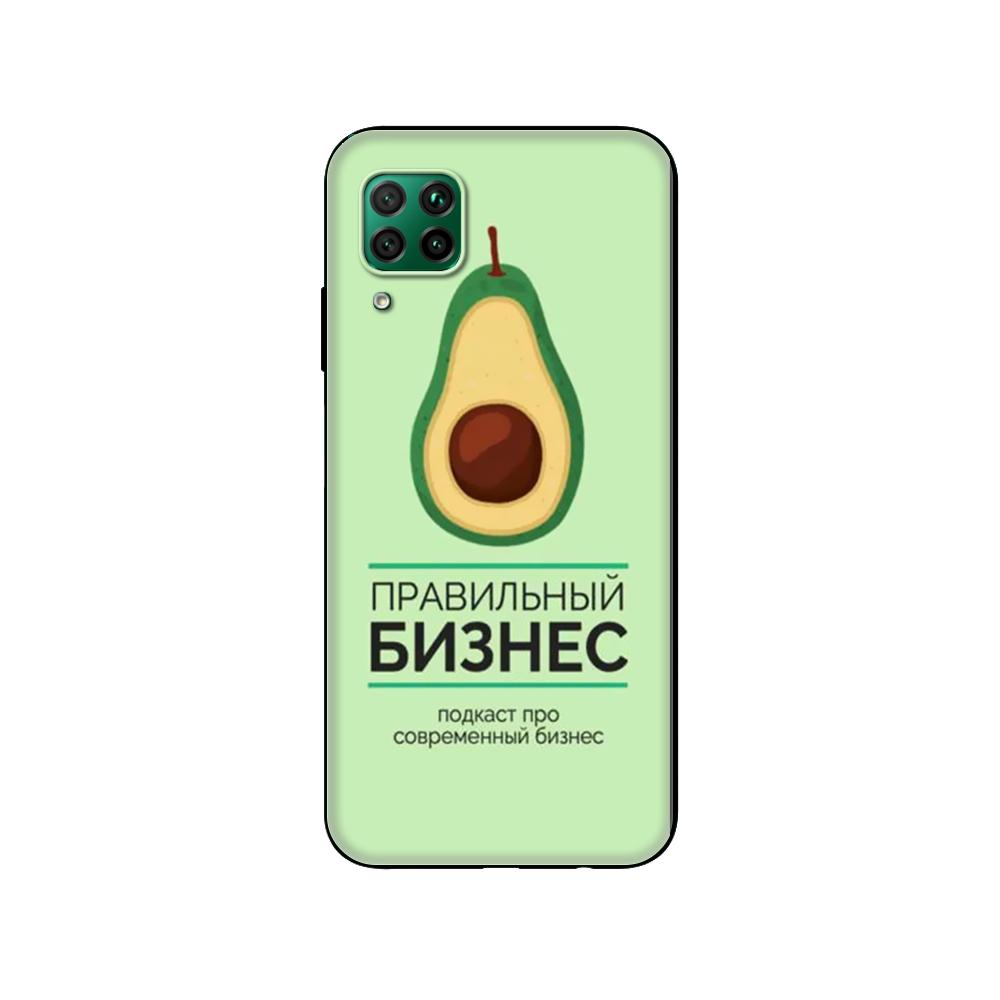 Черный чехол из ТПУ для Huawei P30 Lite P30 Pro P40, чехол для Huawei P40 LITE EP Smart 2020, чехол с зеленым авокадо