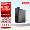 Lenovo Kaitian M70h G1t Коммерческий Настольный Xinchuang (Китайская версия)