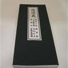 The Heart Sutra, the Kannon Sutra, and the "Shushogi" Scriptures of the Soto Sect