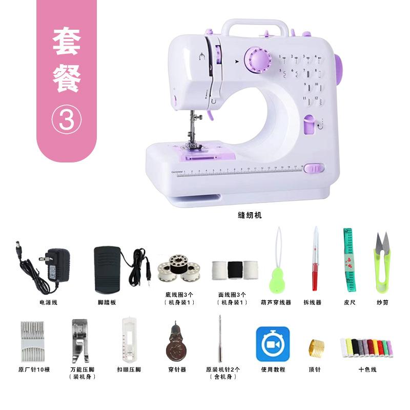 505A оверлок, бытовая мини-многофункциональная ножная педаль, полностью автоматическая подключаемая швейная машина для толстой ткани