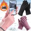 1 Pair of Thermal Fleece-Lined Polyester Gloves for Women, Touchscreen Compatible, Elastic Warm Outdoor Driving and Cycling Gloves