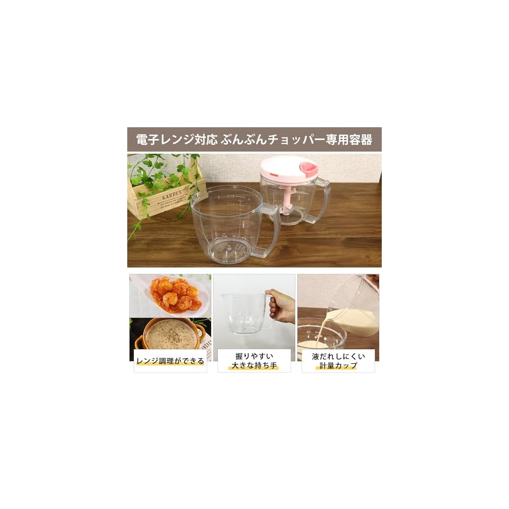 KA Dishwasher-Safe Enhanced Bunbun Chopper Super 5 [ ] + Microwave-Safe Bunbun Chopper Dedicated