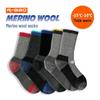 Men's & Women's Merino Wool Sports Socks - Warm Winter Hiking, Skiing, Mountaineering, Cross-country.
