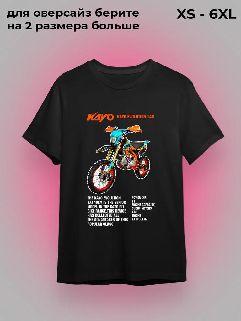 Футболка Kayo Evolution 140 питбайк мотоцикл