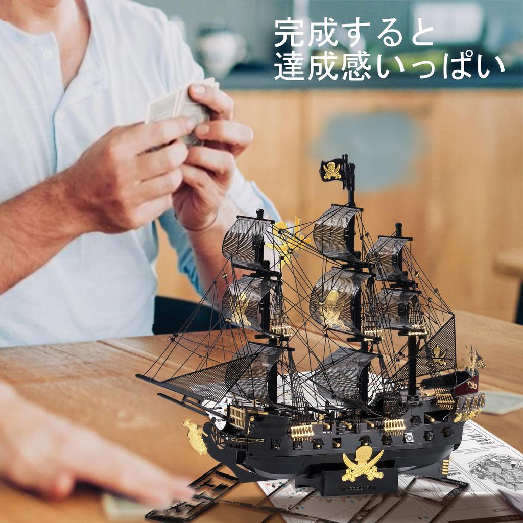 Piececool 3D Черная Жемчужина Парусник Пиратский Металлический Нано 3D Металлическая Сборка Без Клея Уровень Сложности 5 Украшение Головоломка (Специальный выпуск) Корабль, Корабль,