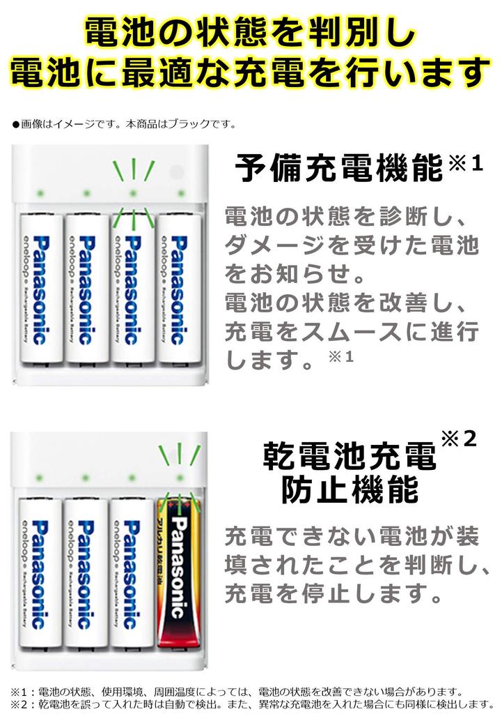 Panasonic USB Charger for AA and AAA Black BQ-CC91AM-K Input/Output Batteries,
