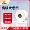 Туалетная бумага You Cai Jie Commercial Jumbo Roll