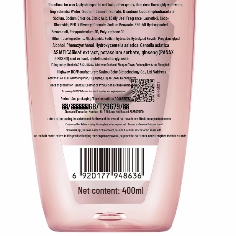 Schwarzkopf Подарочный набор: Шампунь для контроля жирности и объема