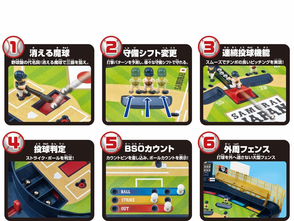 Epoch Baseball Board Game, 3D Ace Standard, Samurai Japan, Japan National Team Version, ST Mark Certified, Ages 5 and Up, Toy Game, 2 Players