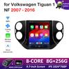IPS Сенсорный экран для Volkswagen Tiguan 1 NF 2007 2008 2009 2010 2011 - 2016 Android Интеллектуальная система GPS Навигация Головное устройство