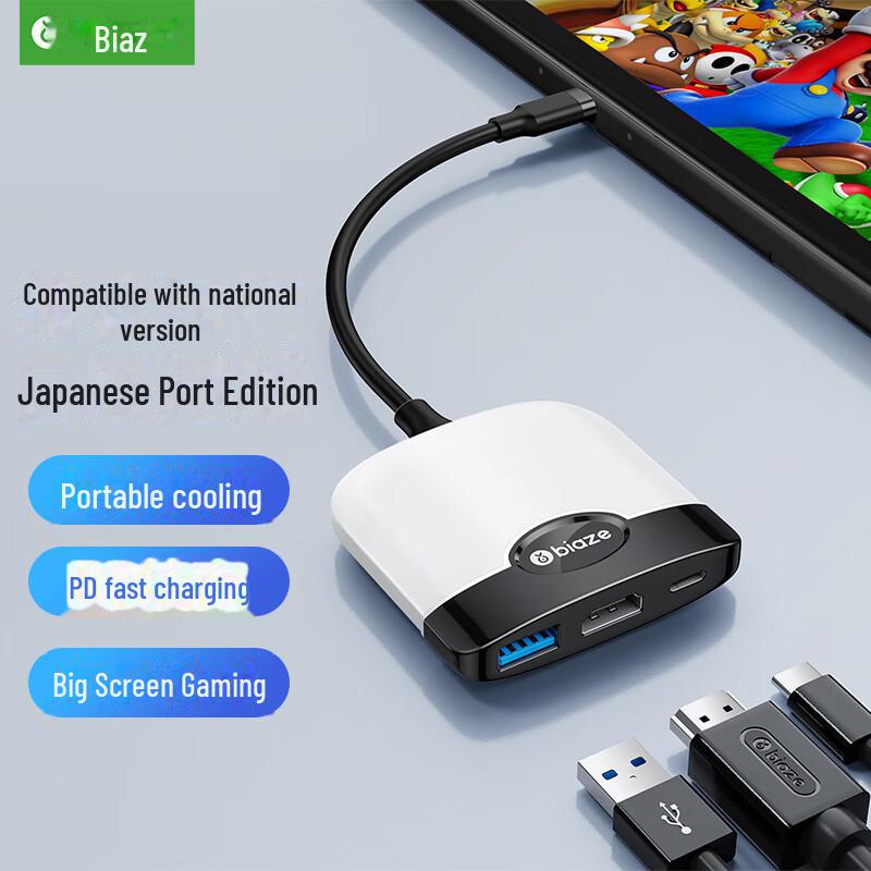 Док-станция Biaz OLED Portable NS HD Video Converter