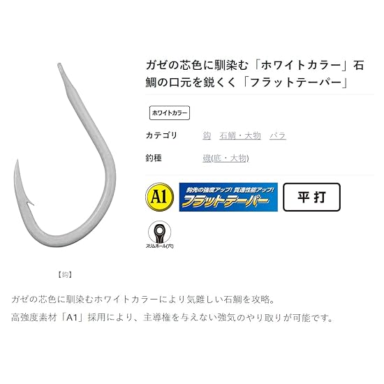 Gamakatsu A1 Shiro-Gaze (White) Size 14 68-957