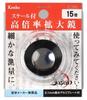 Kenko 15x Magnifying Glass with Scale KTL-109WG 34×34×27mm High Magnification Loupe